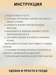Форма для випікання великоднього печива у формі птахів «Жаворонки» (Птиці), Ласунка 81923 - мініатюра 10