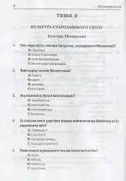 Культурологія - мініатюра 8