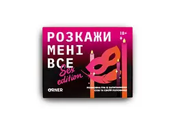 Настільна гра Оrner Розмовна гра Розкажи мені все! Sex edition (укр.) (orner-2677) - мініатюра 2