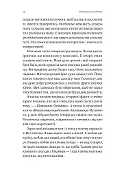 Материнська відвага. Обіцянка, яка врятувала нас у Голокост - мініатюра 7