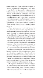 Червона кімната - Авґуст Стріндберґ - мініатюра 13