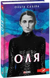 Оля - мініатюра 3