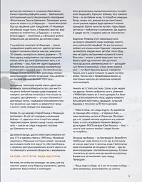 Локальна історія Спецвипуск 2023 - - мініатюра 5