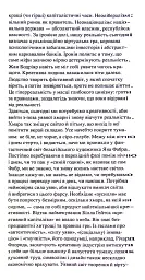 Креативність та інші фундаменталізми - Паскаль Ґілен - мініатюра 14