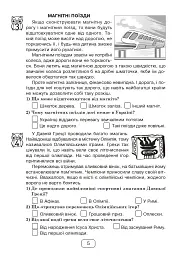 Вдумливе читання. 4 клас. 33 інтегровані уроки формування читацької компетентності. Розуміємо, аналізуємо, генеруємо - мініатюра 4