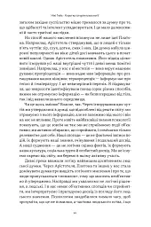 Коротка історія психології - Гейз Нікі - мініатюра 5