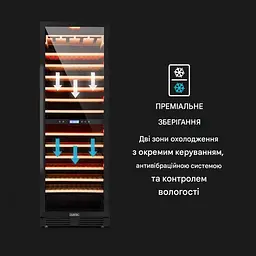 Винный холодильник Klarstein Vinovilla Onyx Grande Duo (10034157) - миниатюра 3