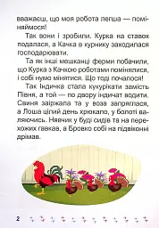 Я читаю самостійно. Хто вкрав сніг? - Ірина Ліндлі - мініатюра 3