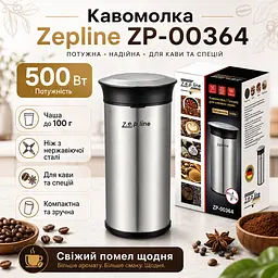 Електрична кавомолка Zepline ZP-00364 500 Вт - мініатюра 2