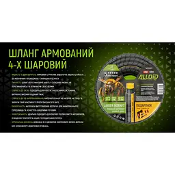 Шланг армований 4-х шаровий Alloid Building Tools Amber Hornett 3/4" 30 м (WH-63323) - мініатюра 6