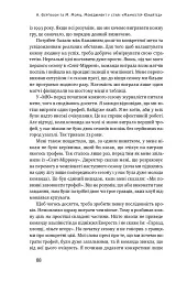 Менеджмент у стилі «Манчестер Юнайтед». Як стати чемпіоном - Алекс Фергюсон - мініатюра 16