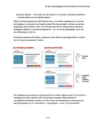 Не змушуйте мене думати. Розсудливий підхід до зручності в користуванні - мініатюра 7