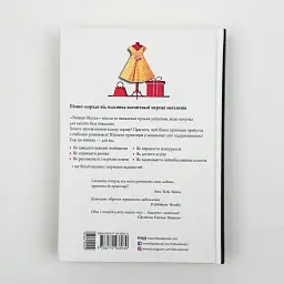 Магазин моєї мрії Стенлі Маркус Фабула, книга українською, нова, тверда - мініатюра 4