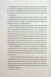 Поки бувай - мініатюра 9