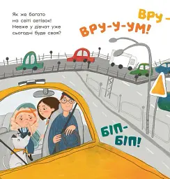 Про Каролінку та великий світ. Каролінка на авторинку - Інна Данилюк - мініатюра 4
