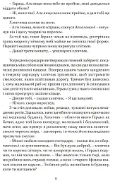 Печера ідей - мініатюра 4