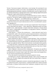 Обитель помаранчевого дерева. Коріння хаосу. Книга 1 - Саманта Шеннон - мініатюра 20