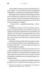 Академія. Книга 1 - мініатюра 13