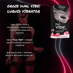 Рідкий вібратор Orgie Dual Vibe 15 мл, смак коктейлю Джин-тонік з полуницею - мініатюра 2