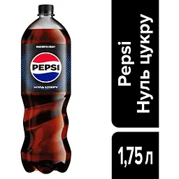 Напій безалкогольний Pepsi Black Free сильногазований 1.75 л - мініатюра 5