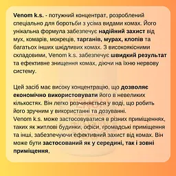 Venom k.s. концентрат від клопів, тарганів та інших комах - мініатюра 7
