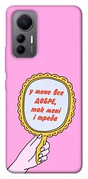 Чохол Demsky Все добре для Xiaomi 12 Lite