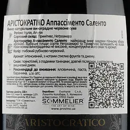 Вино Aristocratico Rosso Appassimento Salento IGT Puglia, червоне, сухе, 0,75 л - мініатюра 3