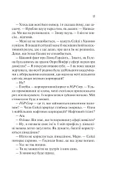 Ненавиджу тебе кохати - Алі Гейзелвуд - мініатюра 11