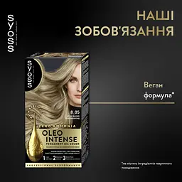 Фарба для волосся Syoss Oleo 8-05 Бежевий Блонд 115  мл - мініатюра 2