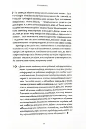 Сухі конфітури способом київським - мініатюра 5