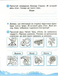 Українська мова та читання. 4 клас. Робочий зошит до підручника О. Вашуленка. У 2-х частинах. Частина 2 - - мініатюра 3
