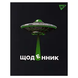 Щоденник шкільний YES UFO A5 Різнокольоровий 40 л (911528)