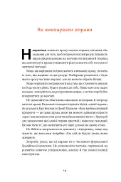 37 буддійських штук. Як пережити бентежні часи. Доповнене видання - мініатюра 14