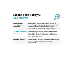 Реле напруги ZUBR D63 (4820120220388) - мініатюра 4
