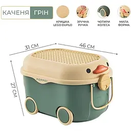Багатофункціональний ящик для зберігання іграшок Poppe Каченя Грін на колесах  (PP-001G-S) - мініатюра 3