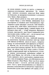 Фріда Кало. Безжальна врода - мініатюра 5