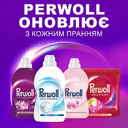 Засіб для делікатного пряння Perwoll для білих та світлих речей 3л (9000101809688) - мініатюра 5