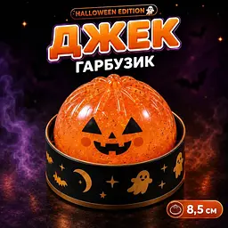 Іграшка антистрес Сквіш Пельмень Бао Хеловін з глітером дамплінг Halloween колір сюрприз  - мініатюра 4