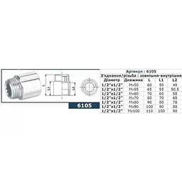 Подовжувач Solomon 1/2″ хром 90мм 6105 - мініатюра 2