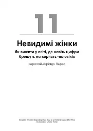 Можу сама. Збірник самарі - - мініатюра 25