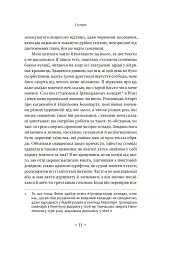 Дублінці - мініатюра 7