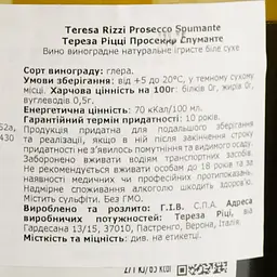 Вино ігристе Teresa Rizzi Prosecco Spumante, біле, брют, 11%, 0,75 л - мініатюра 4