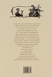 Гамлет, принц данський - мініатюра 2