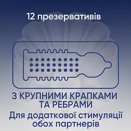 Презервативи Contex Extra Sensation з крупними крапками та ребрами 12 шт. (5052197051506) - мініатюра 2