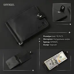 Затискач для купюр SHVIGEL 13787 із вінтажної шкіри чорний - мініатюра 3