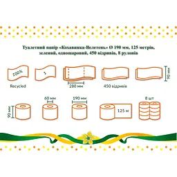 Туалетний папір Кохавинка Велетень 1 шар 1 рулон (4820032450088) - мініатюра 3