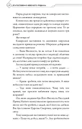 Благословення Небесного Урядника. Том 1 - Мосян Тонсьов - мініатюра 7