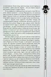 Мистецтво розуміти мистецтво - Ганна Владимирська - мініатюра 9