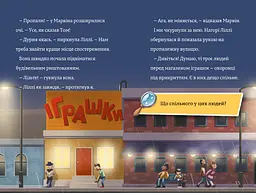 Тінь і золота кімната (Ч.3) - Єнс І. Ваґнер (978-617-7940-98-1) - мініатюра 5