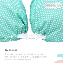 Подушка для вагітних та годування Papaella, 170х30 см, ментоловий (8-33266) - мініатюра 2